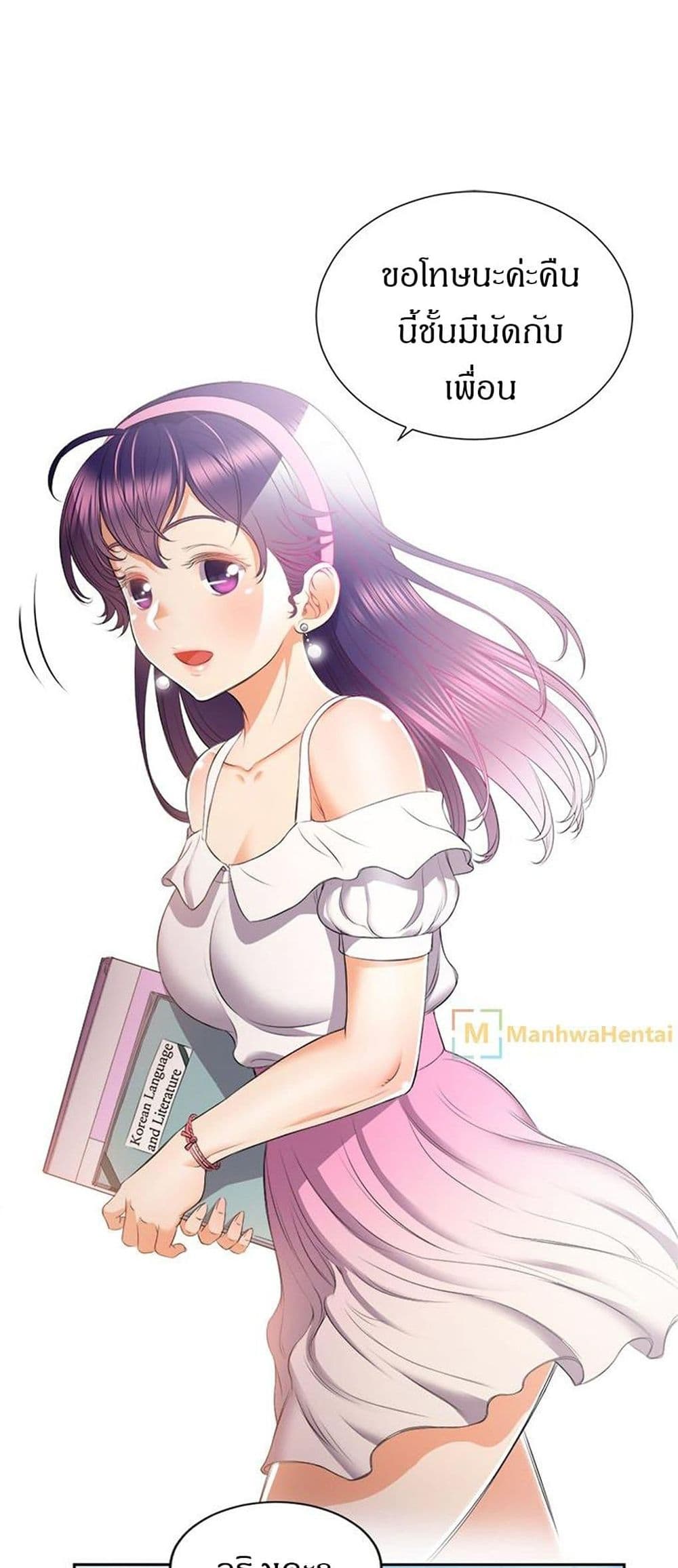 Yuriโ€s Part Time Job 14 10