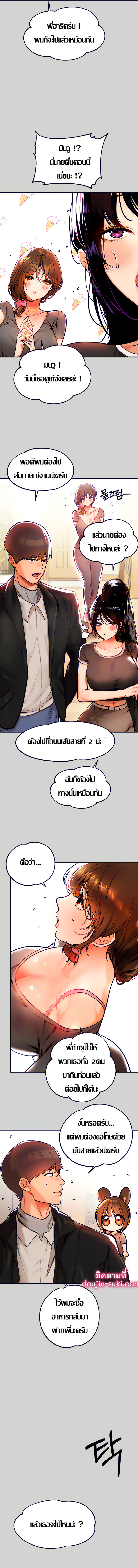 My Landlady Noona 24 03