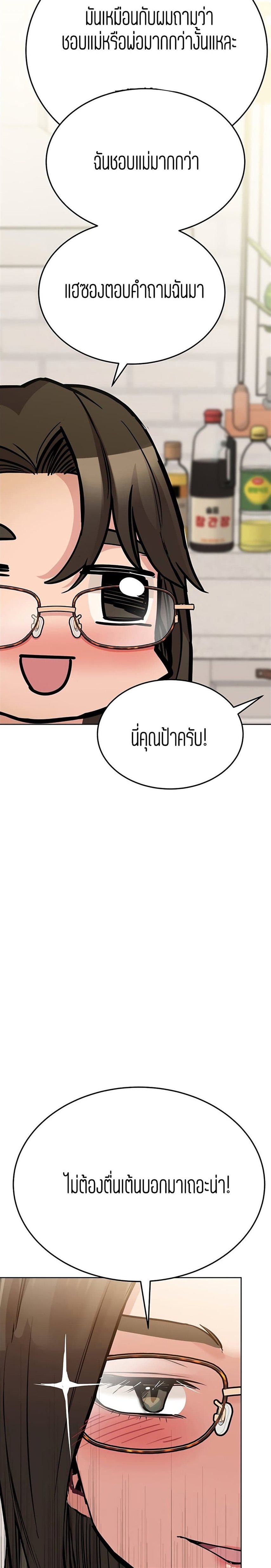 Keep it a secret from your mother 43 12