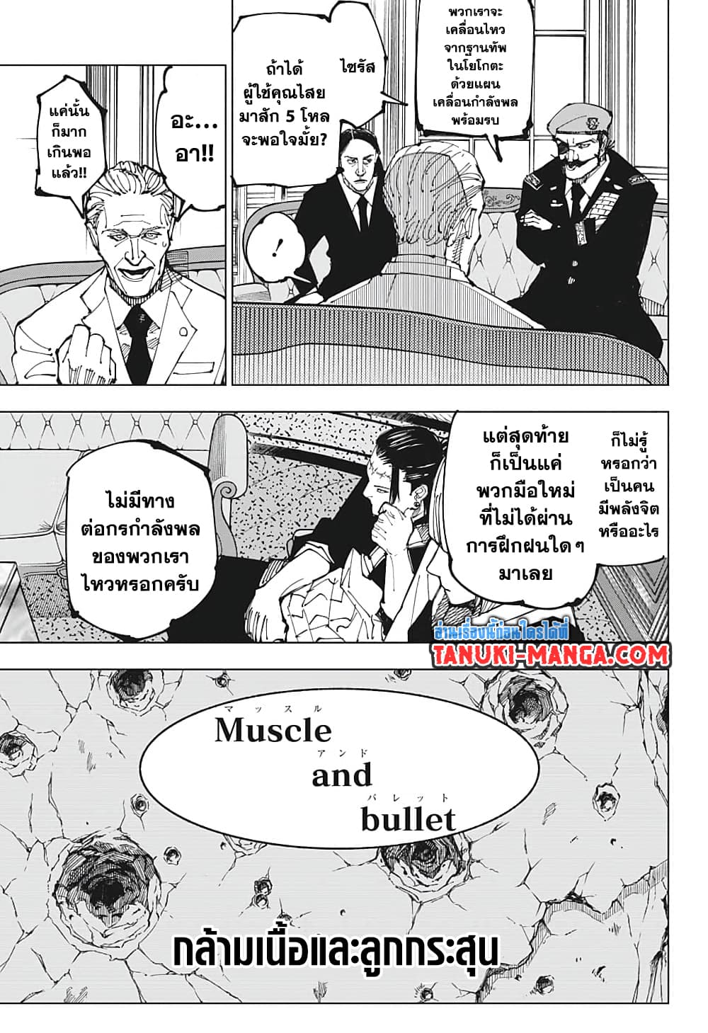 Jujutsu Kaisen 201 07