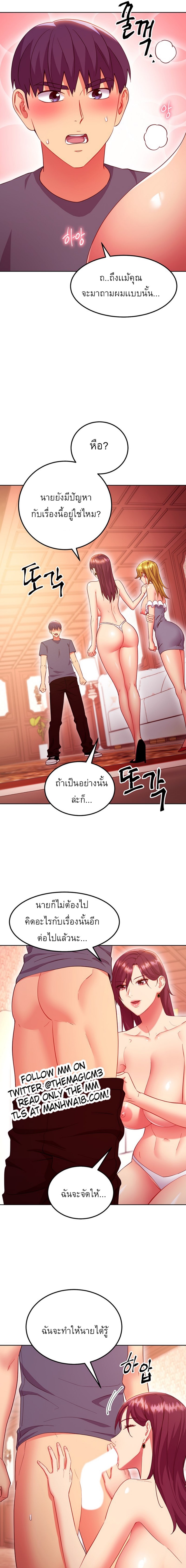 Stepmother's Friends 127 17