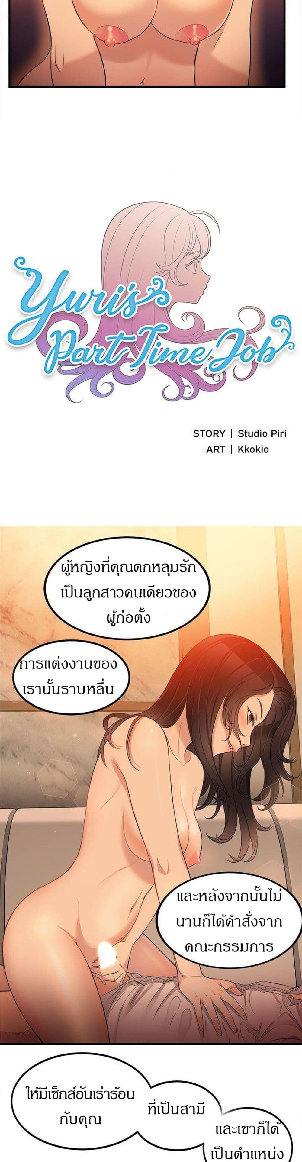 Yuri 7 03