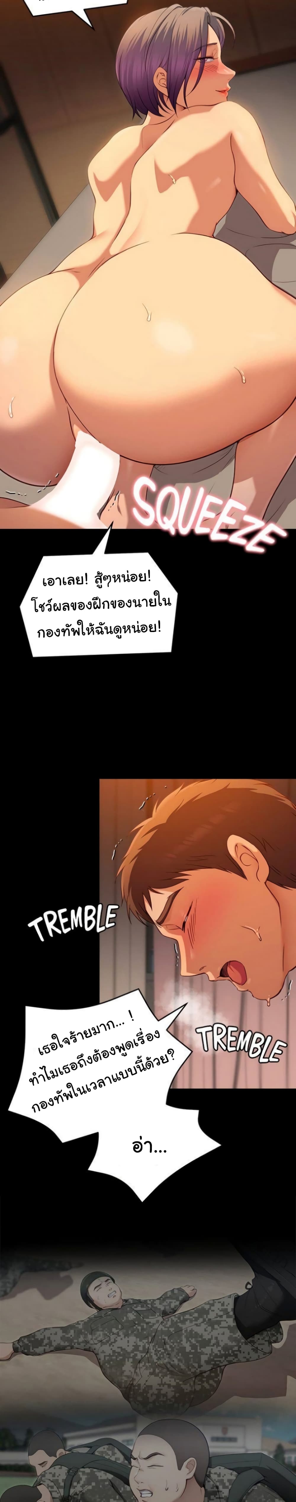 Tonight, Youโ€re My Dinner 22 23