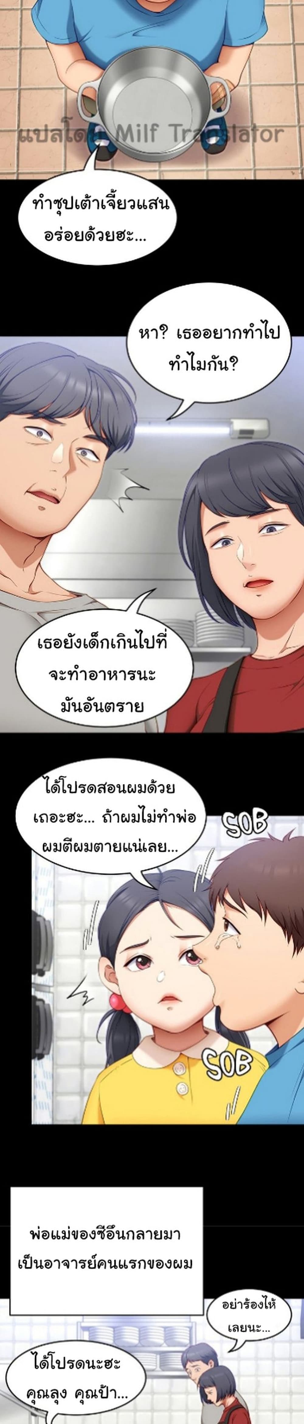 Tonight, Youโ€re My Dinner 32 27