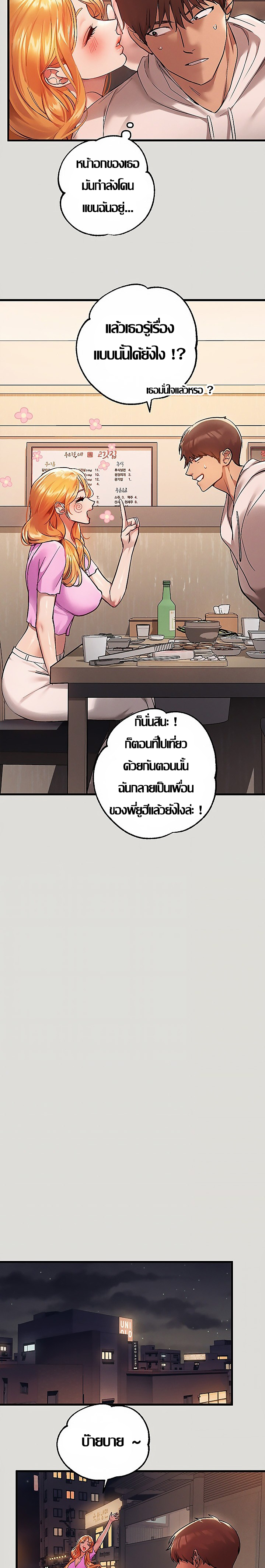 My Landlady Noona 55 08