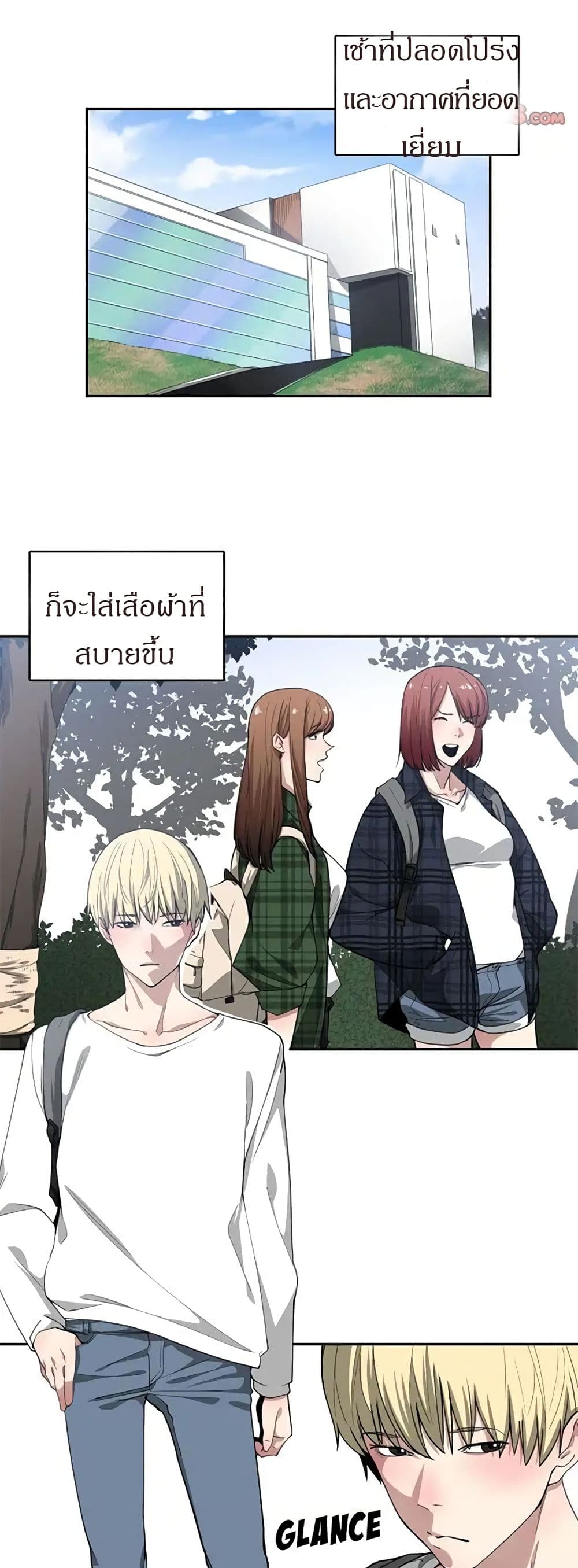 Youโ€re Not That Special! 12 02