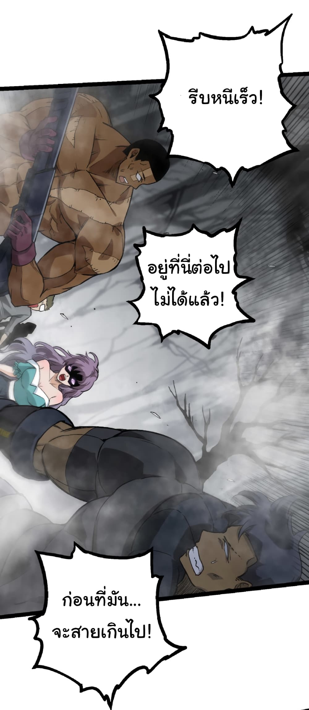 Evolution from the Big Tree เธ•เธญเธเธ—เธตเน 29 (23)