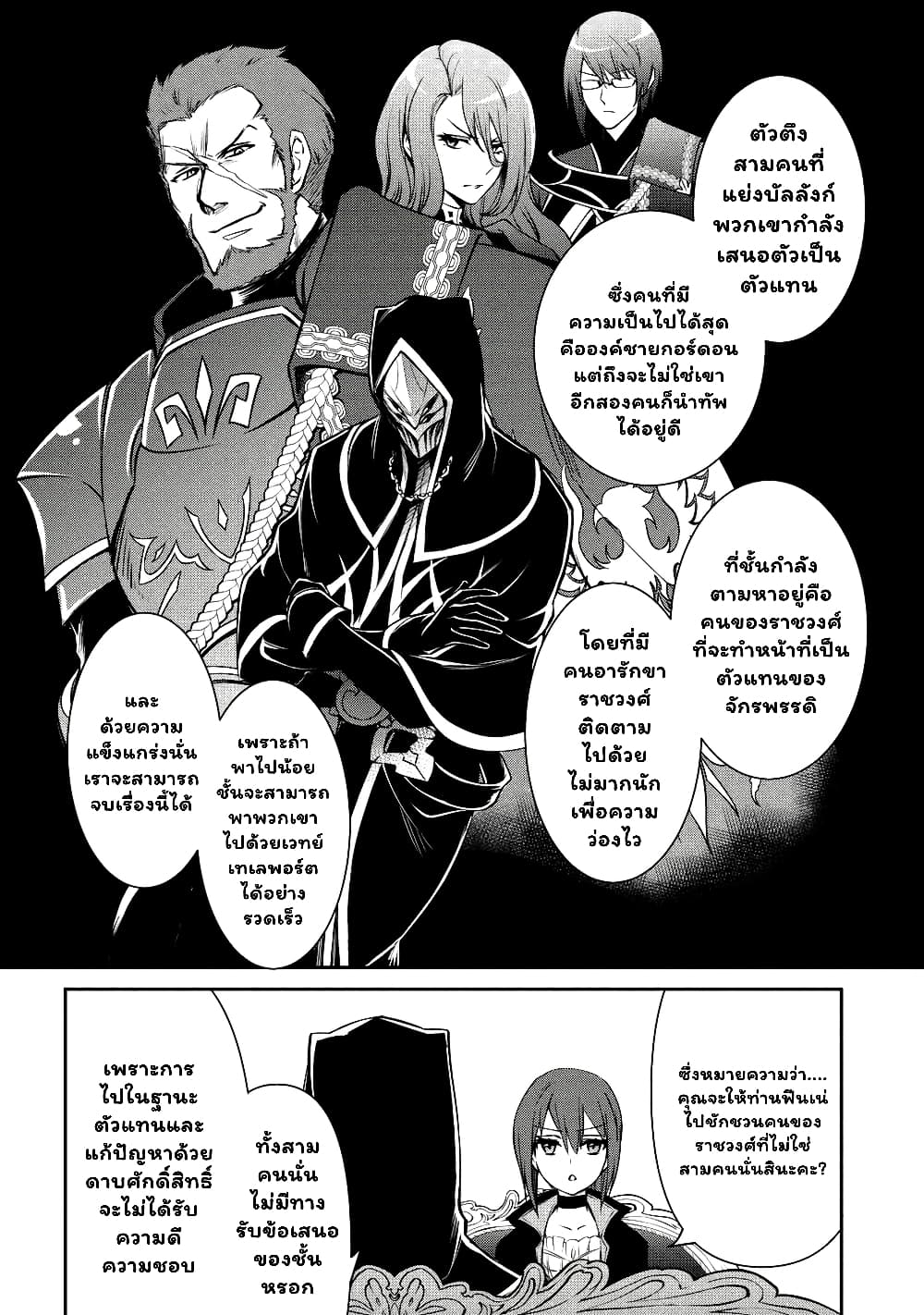 The Strongest Dull 31.2 (6)
