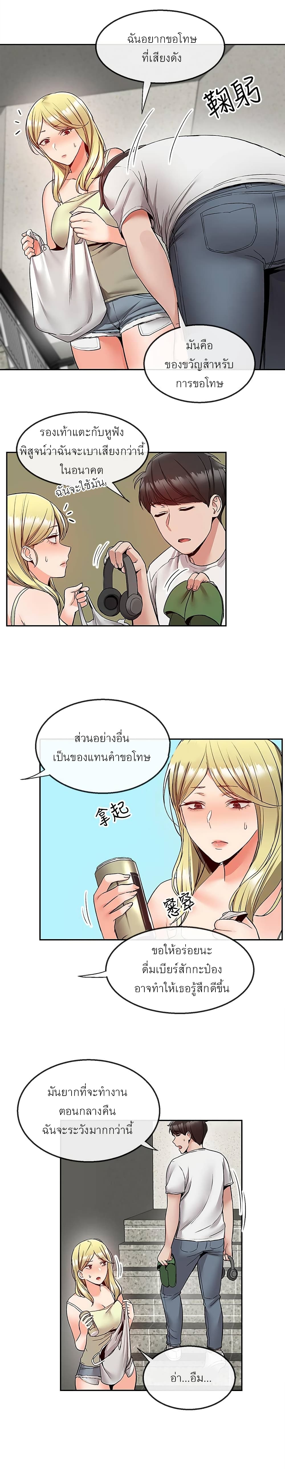 Floor noise 38 19