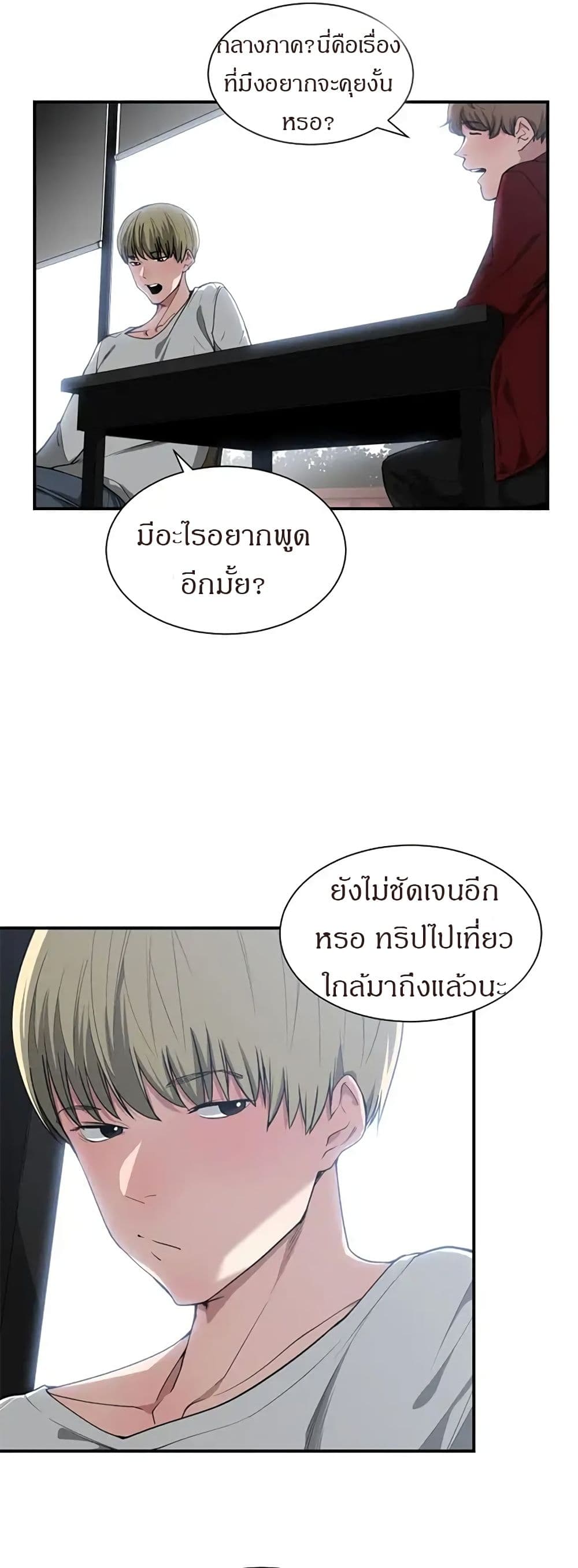 Youโ€re Not That Special! 12 07