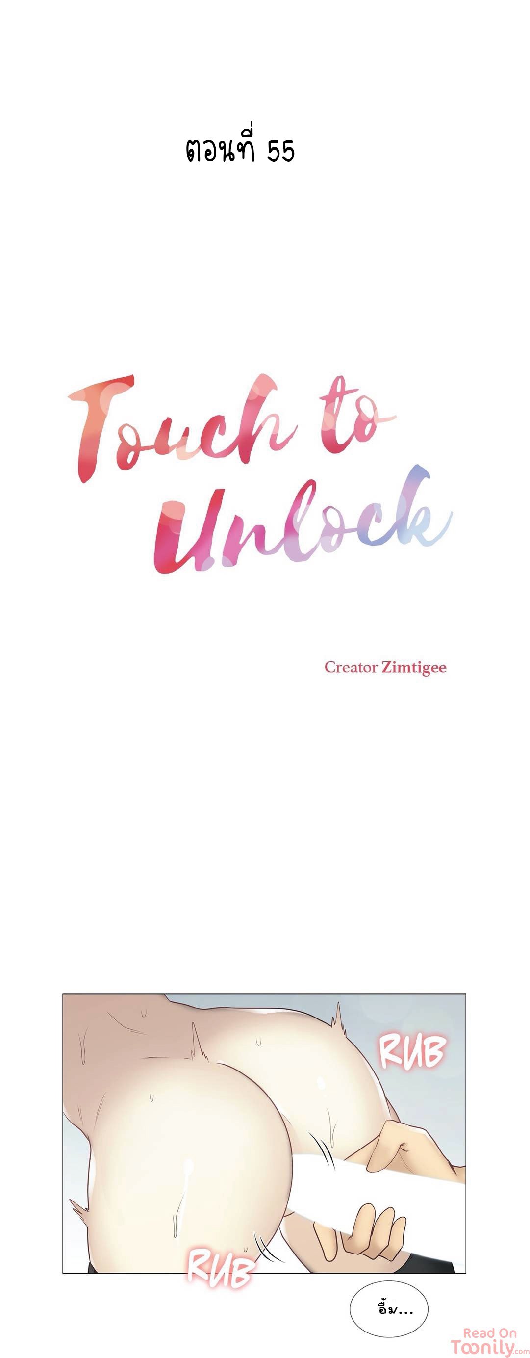 Touch To Unlock 55 01