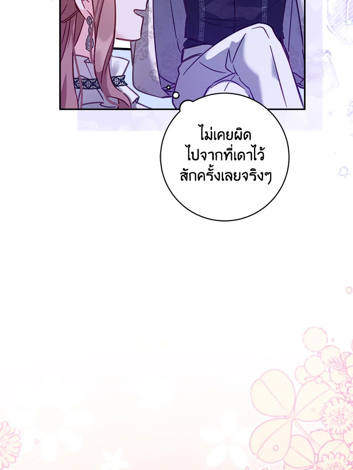 No Place for the Fake Princess 16 044