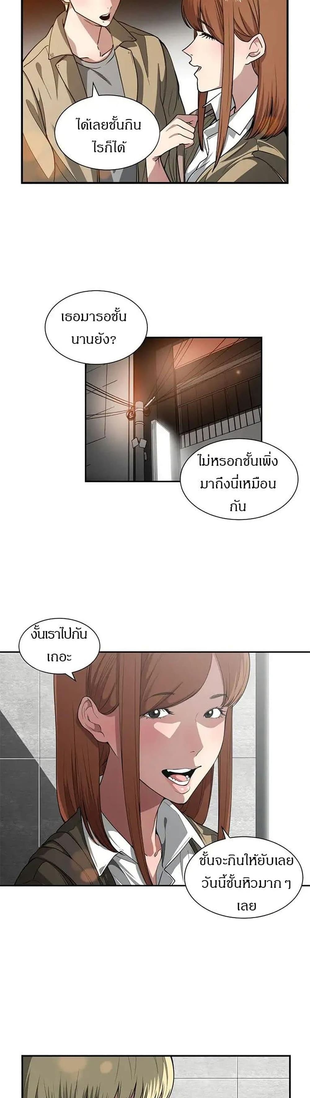 Youโ€re Not That Special! 17 18