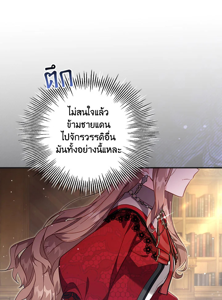 No Place for the Fake Princess 24 054