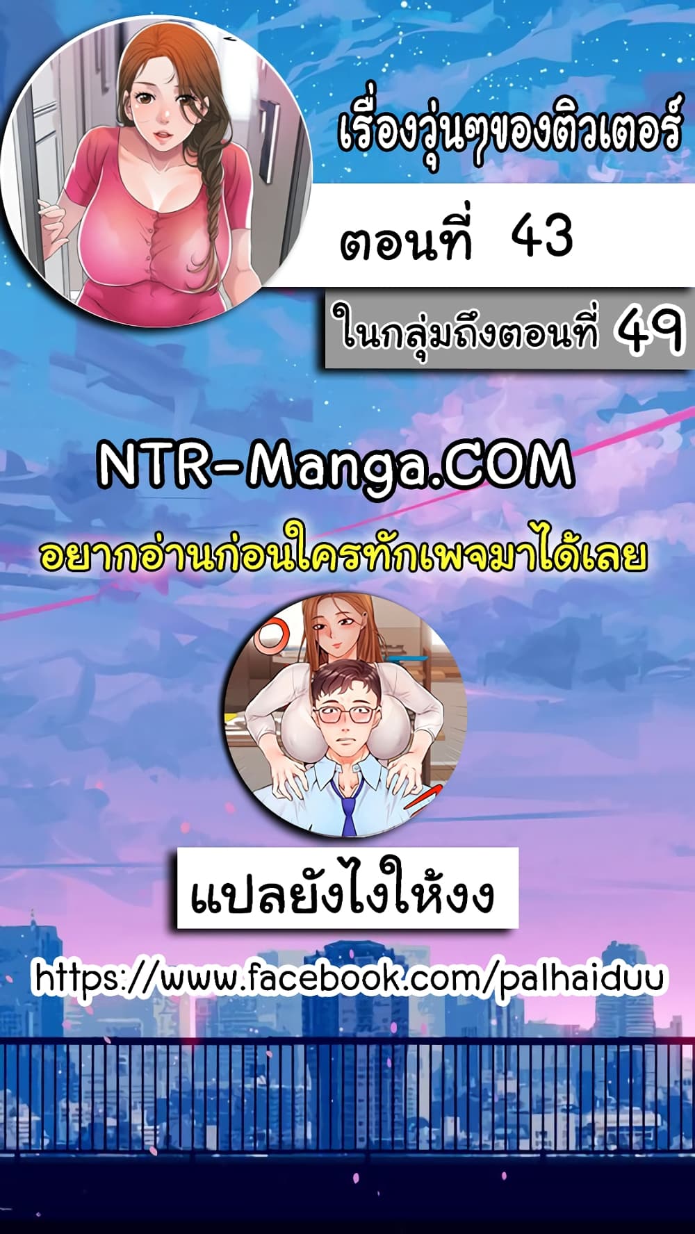 New Town 43 02