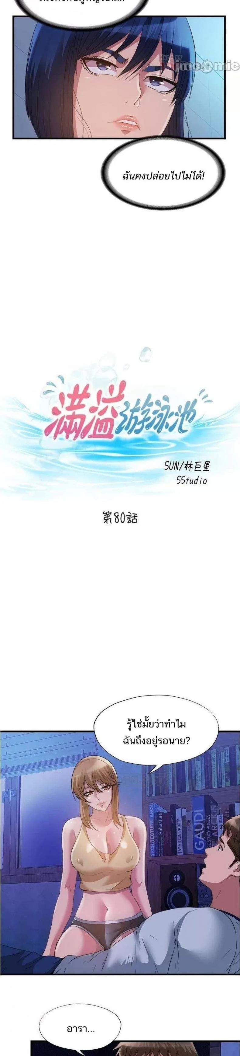 Water Overflow 80 06