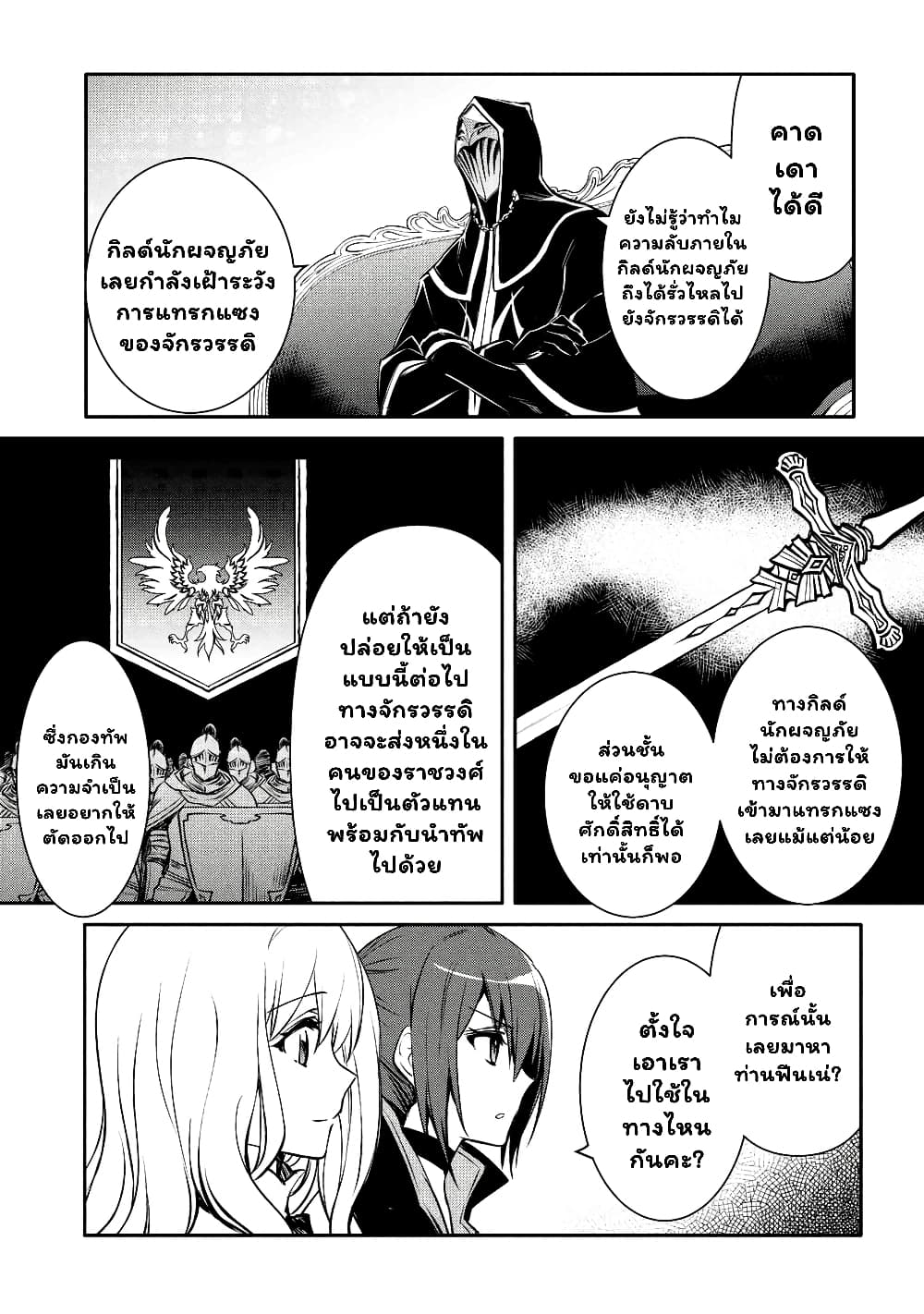 The Strongest Dull 31.2 (5)
