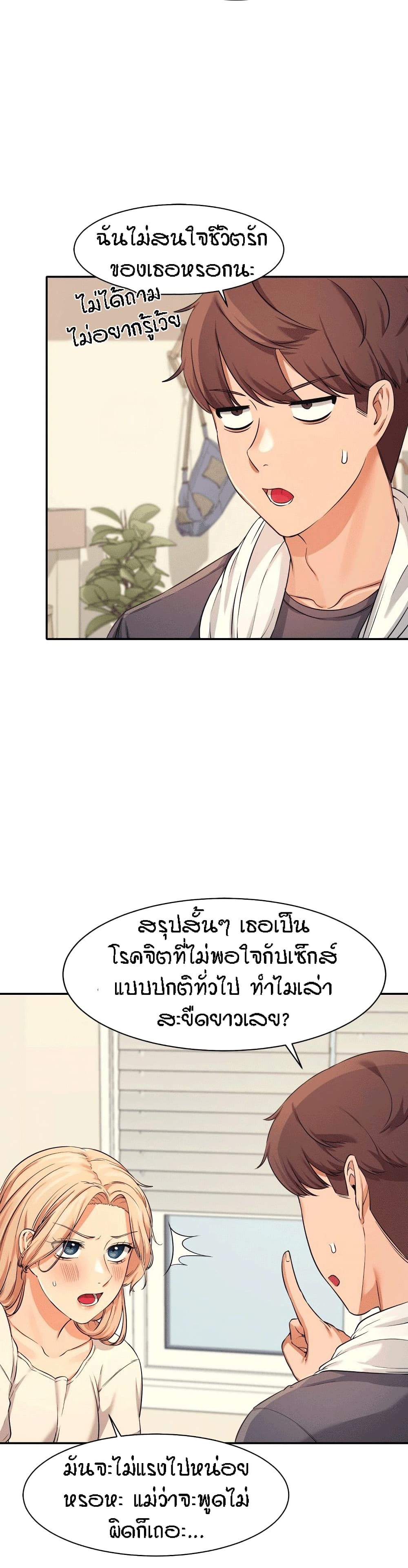 Is There No Goddess in My College 8 10