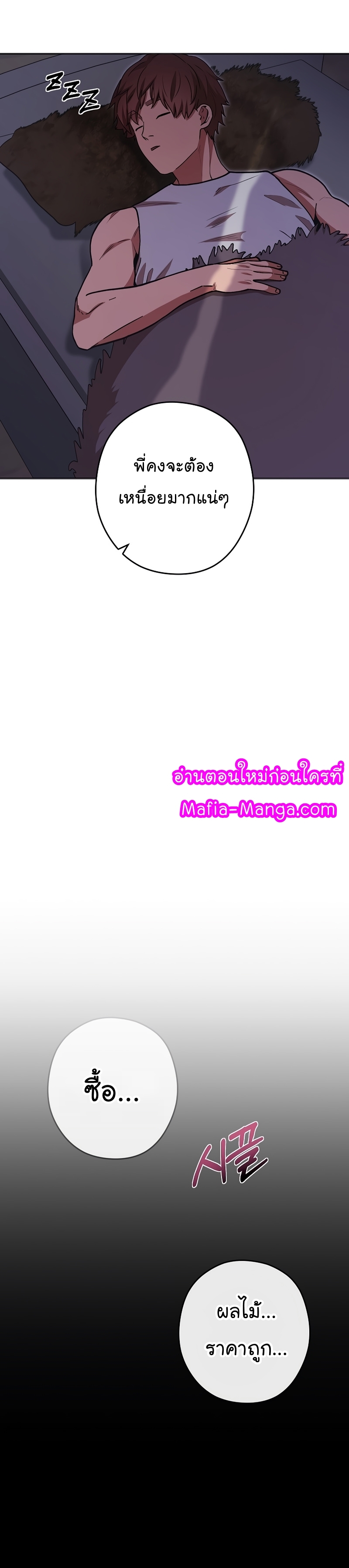 Dungeon Reset ตอนที่151 (15)