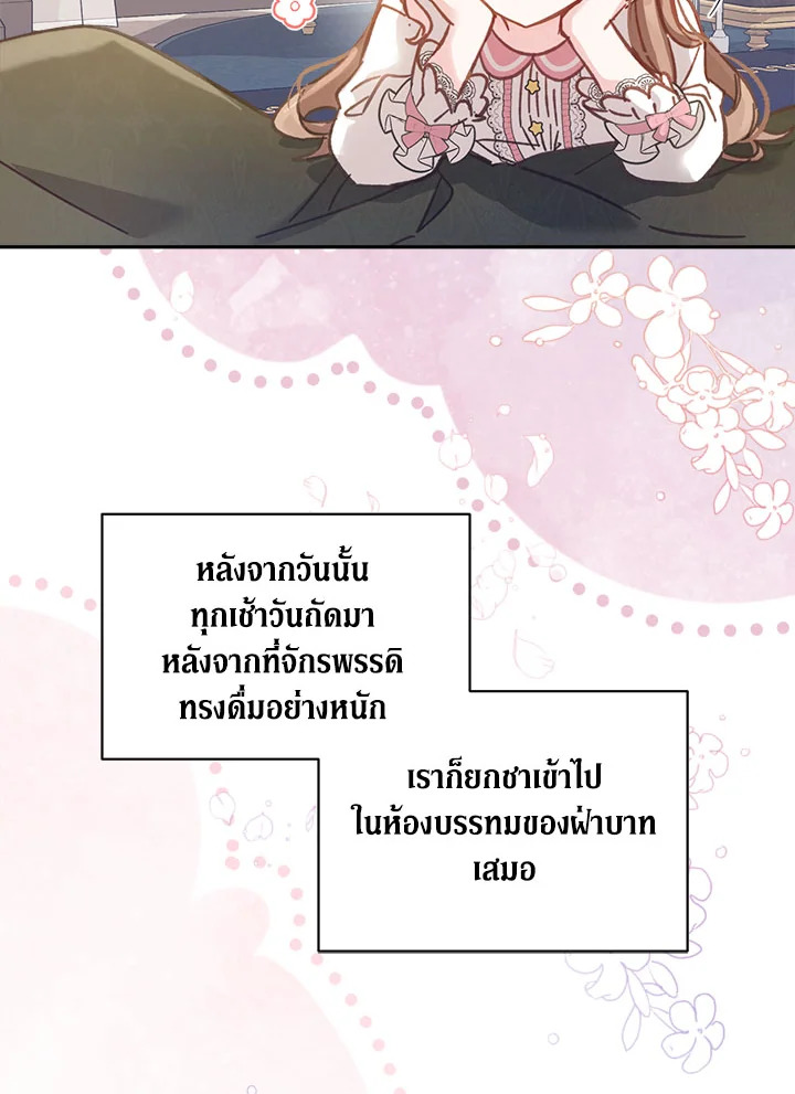 No Place for the Fake Princess 10 013