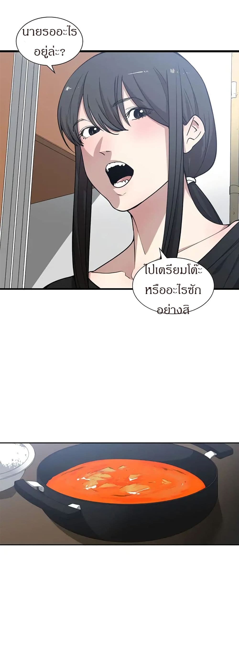 Youโ€re Not That Special! 12 18
