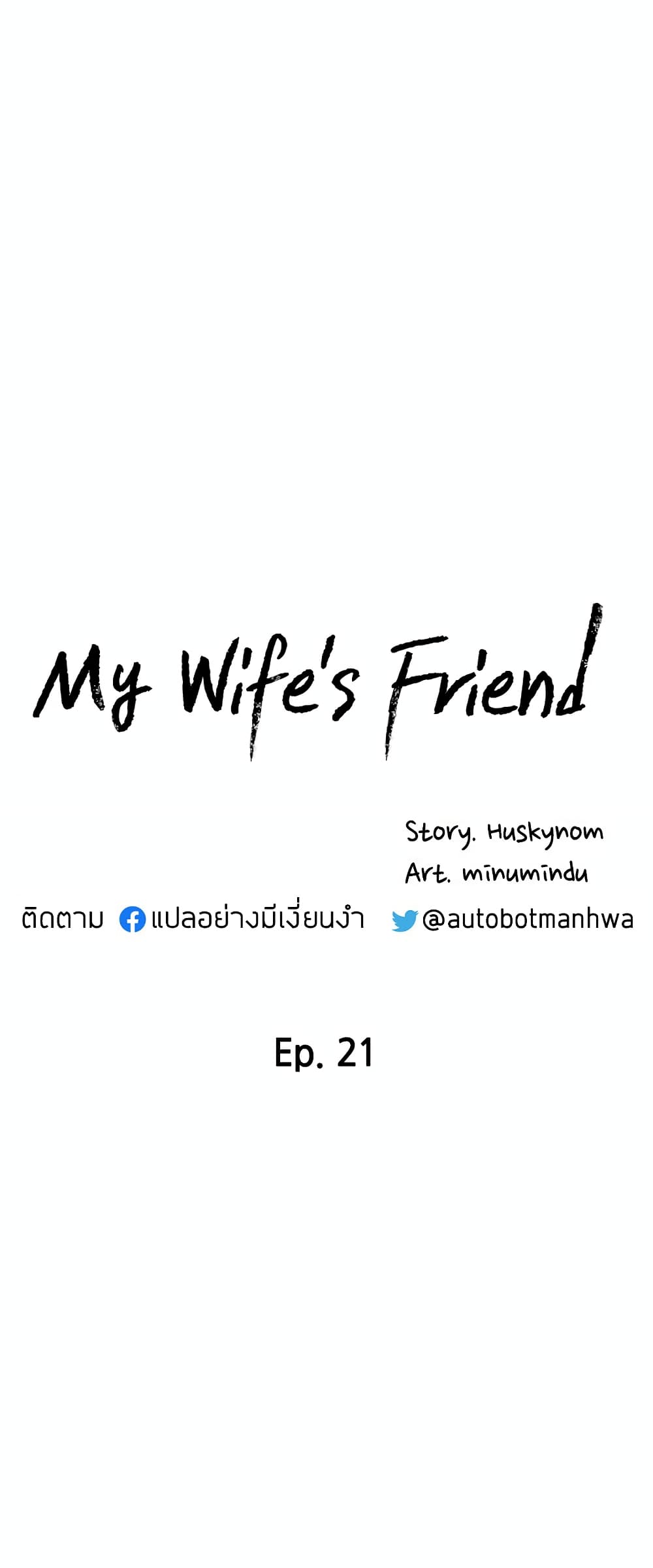My Wifeโ€s Friend 21 05