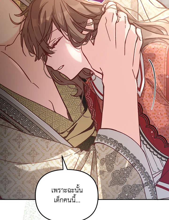 No Place for the Fake Princess 10 087