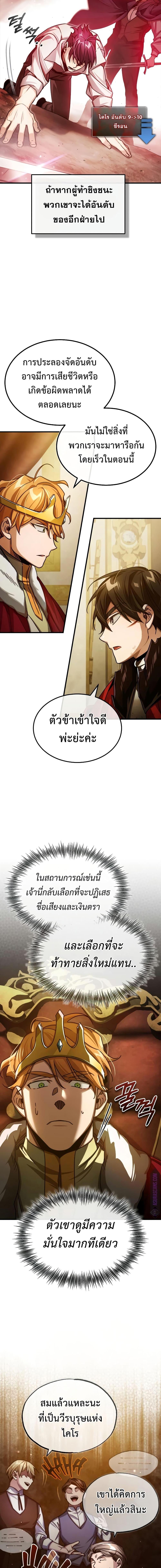 The Heavenly Demon Can’t Live a Normal Life 72 02