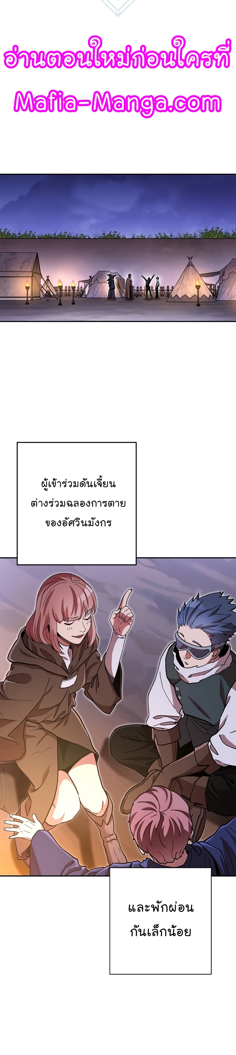 Dungeon Reset ตอนที่151 (12)