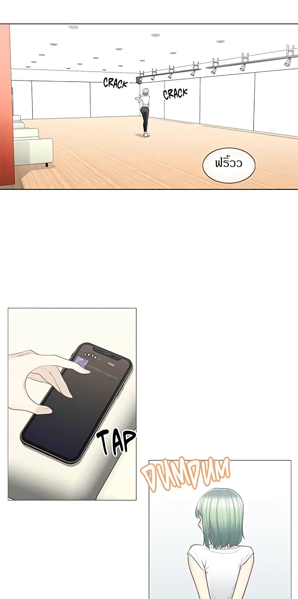 Touch To Unlock 58 02