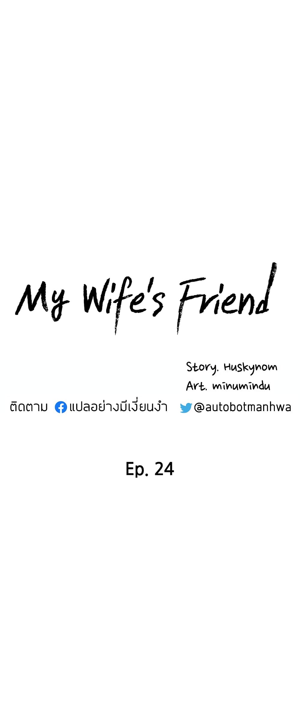 My Wifeโ€s Friend 24 04