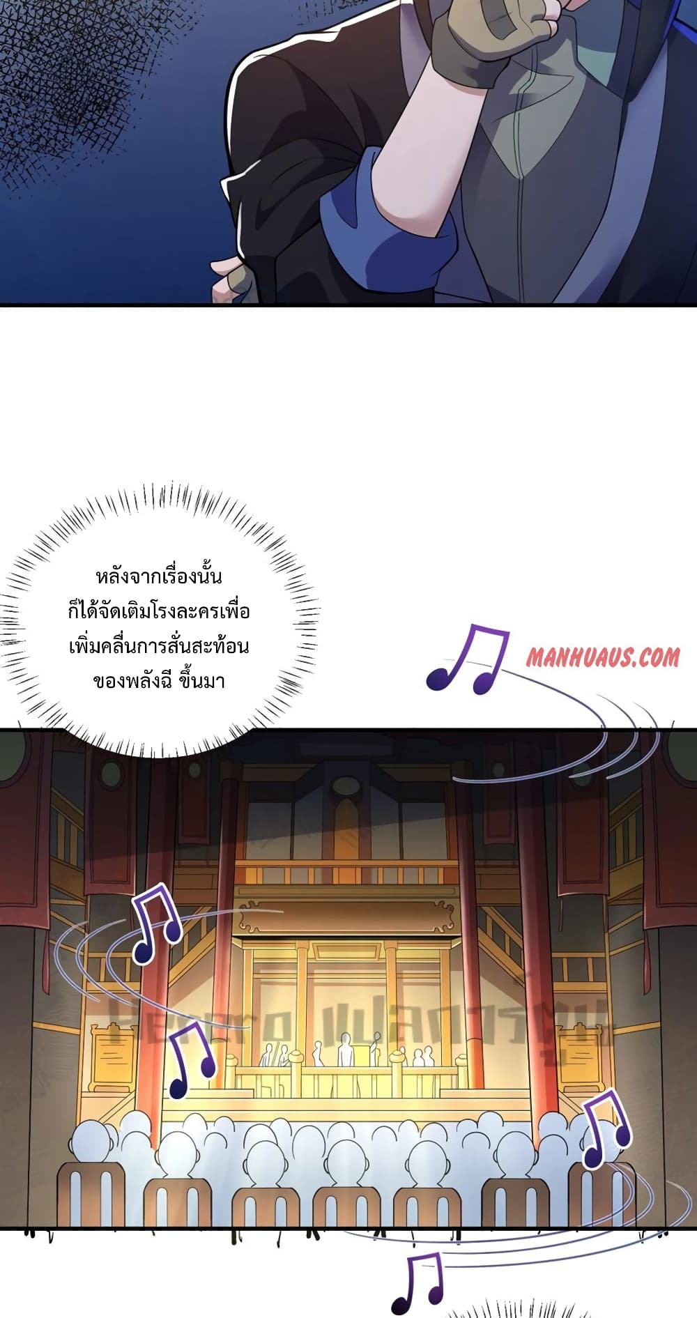 Super Warrior in Another World เธ—เธซเธฒเธฃเน€เธเธตเธขเธเนเธเธซเธฒเน€เธกเธตเธขเธ—เธตเนเธ•เนเธฒเธเนเธฅเธ เธ•เธญเธเธ—เธตเน 191 (22)
