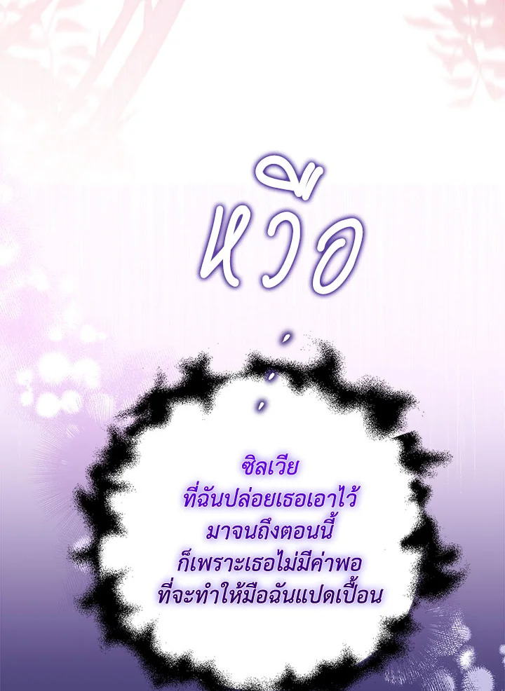 No Place for the Fake Princess 9 076