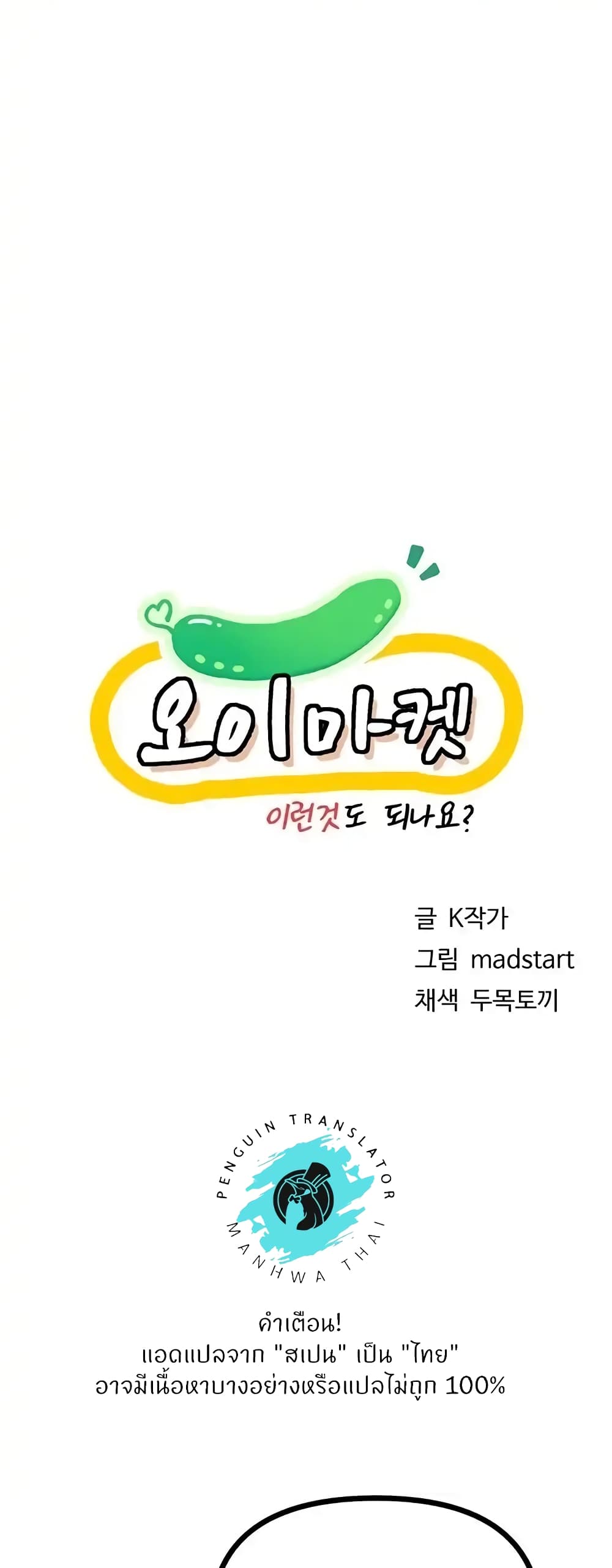 Cucumber Market 19 (1)