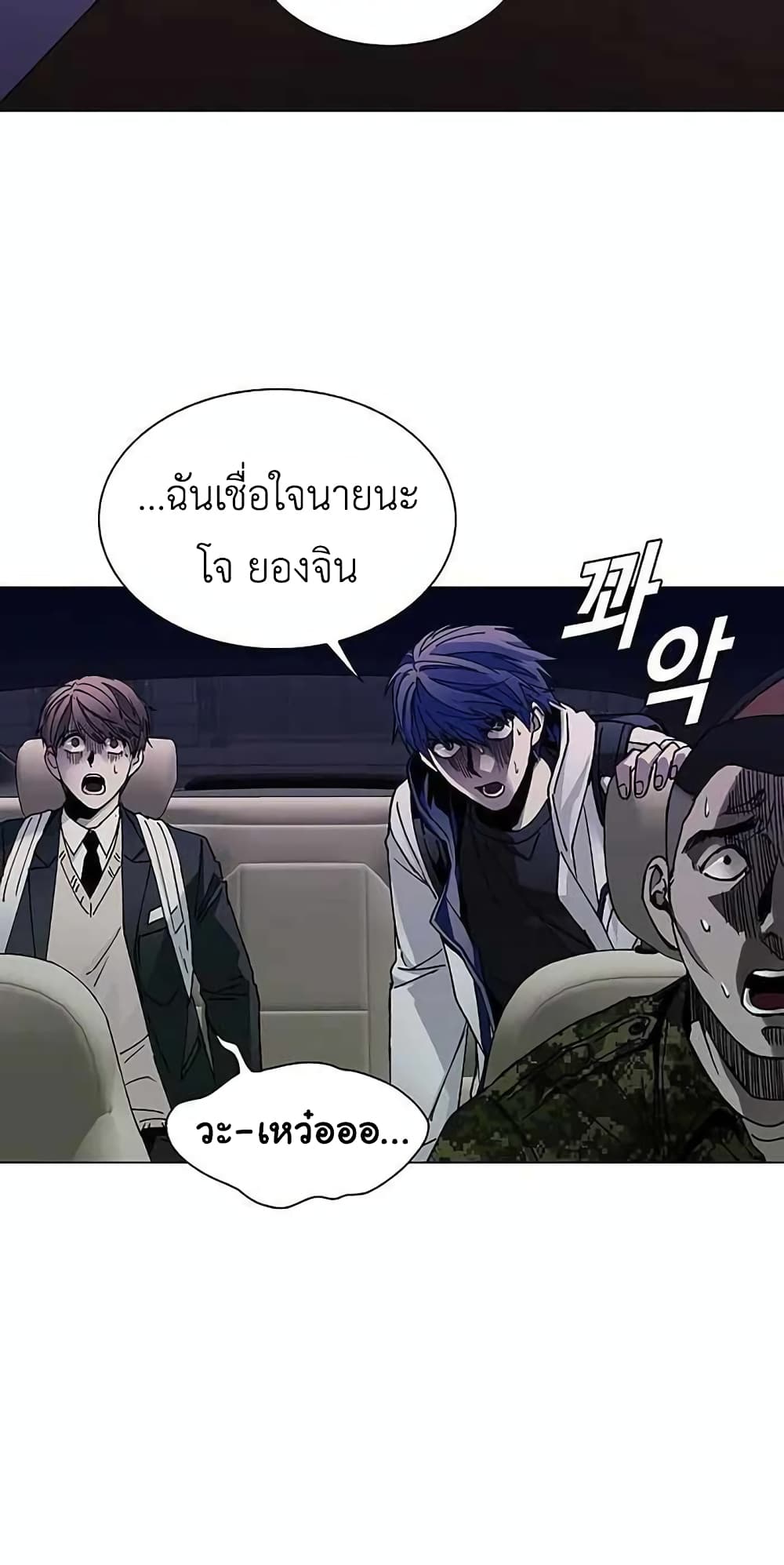 The End of the World is Just a Game to Me ตอนที่ 10 (77)
