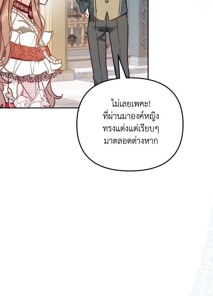 No Place for the Fake Princess 14 060