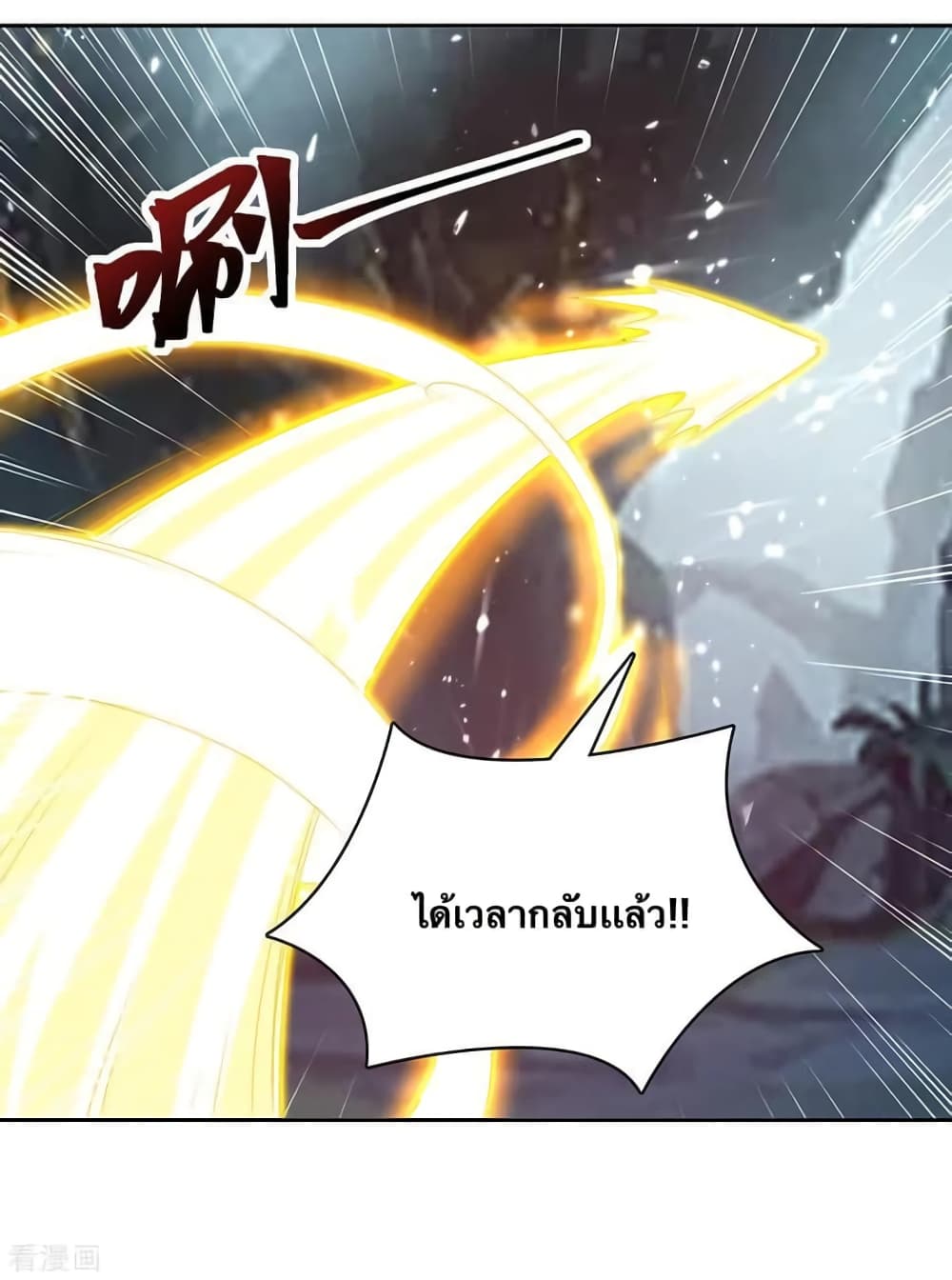 Strongest Leveling เธ•เธญเธเธ—เธตเน 304 (13)