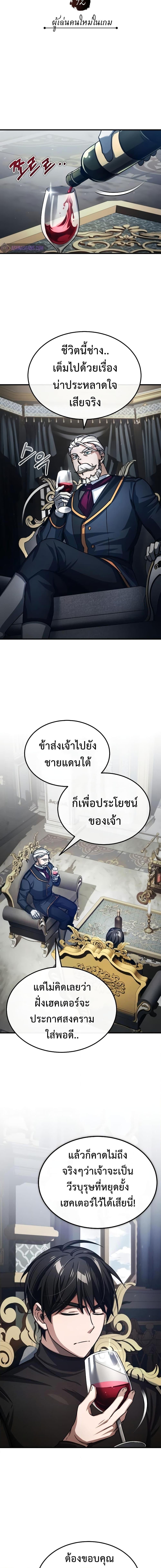 The Heavenly Demon Can’t Live a Normal Life 72 05