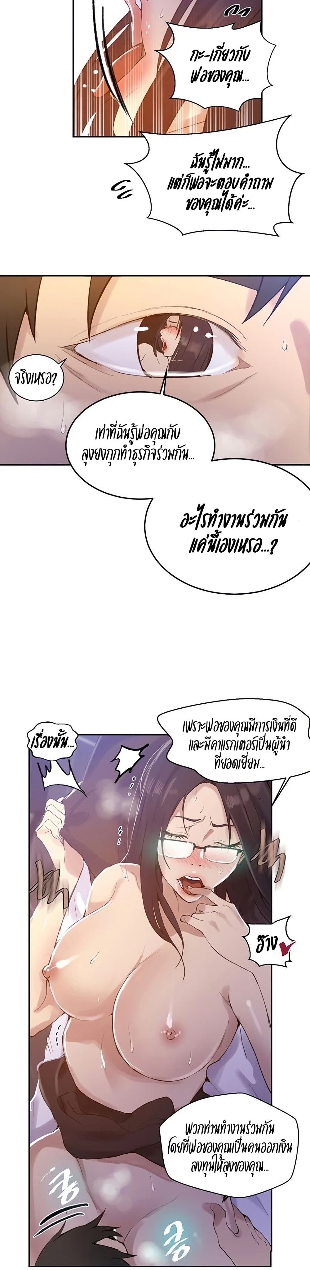 Secret Class 147 15