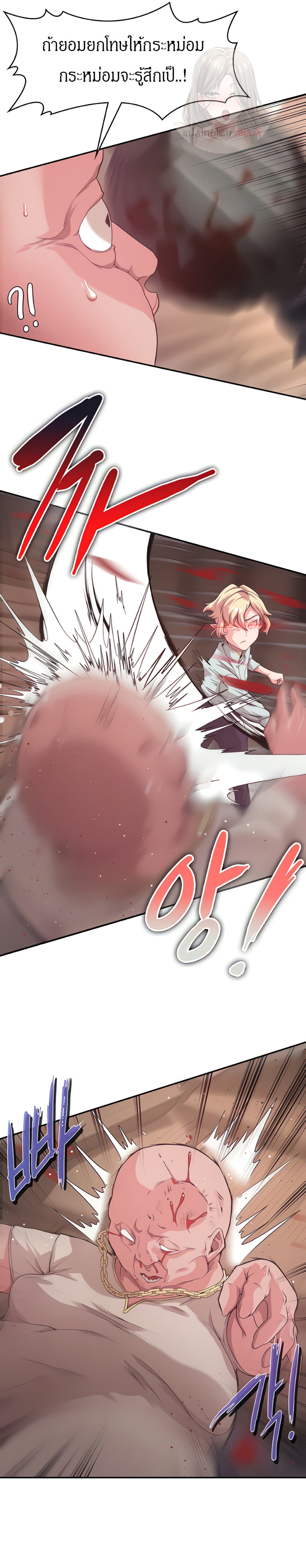 Hero Villain 3 15