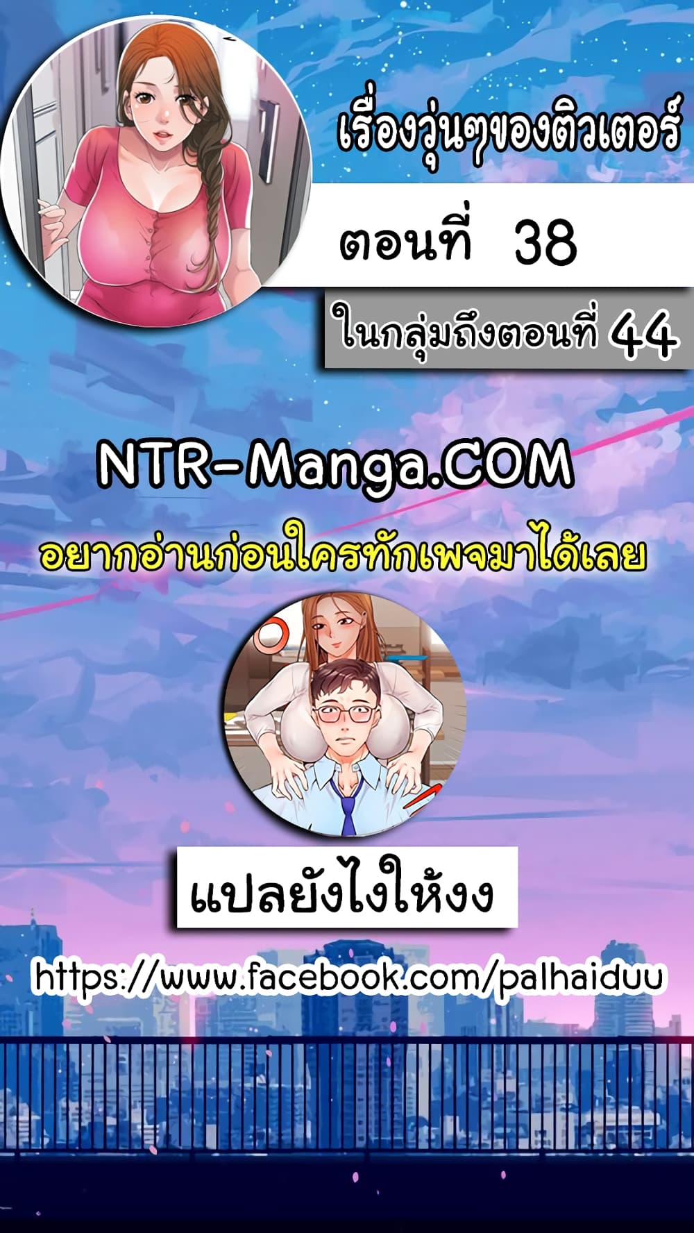 New Town 38 02