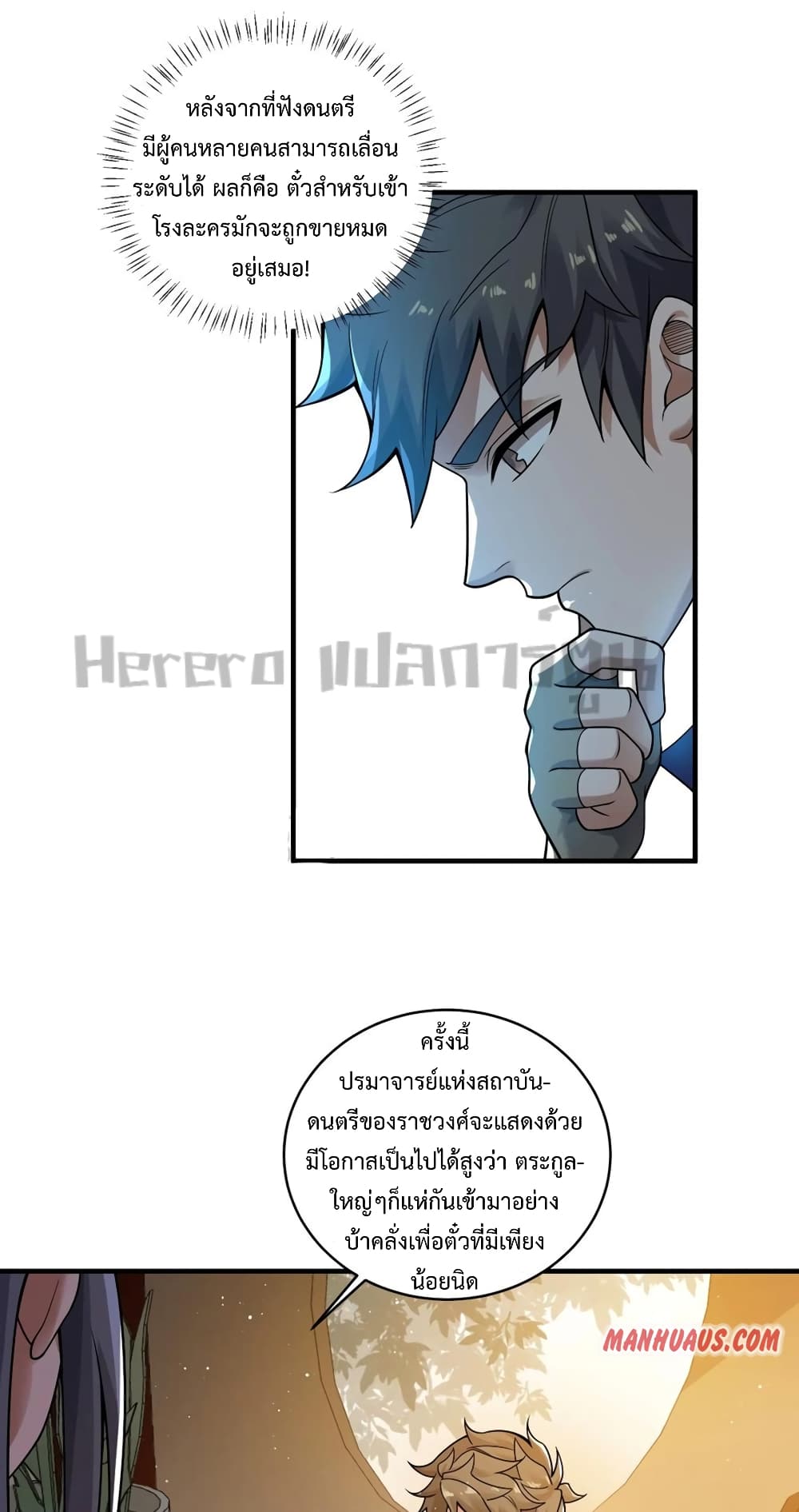 Super Warrior in Another World เธ—เธซเธฒเธฃเน€เธเธตเธขเธเนเธเธซเธฒเน€เธกเธตเธขเธ—เธตเนเธ•เนเธฒเธเนเธฅเธ เธ•เธญเธเธ—เธตเน 191 (24)
