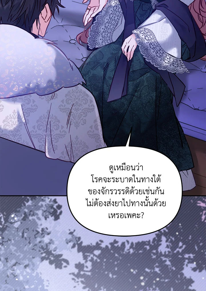No Place for the Fake Princess 16 026