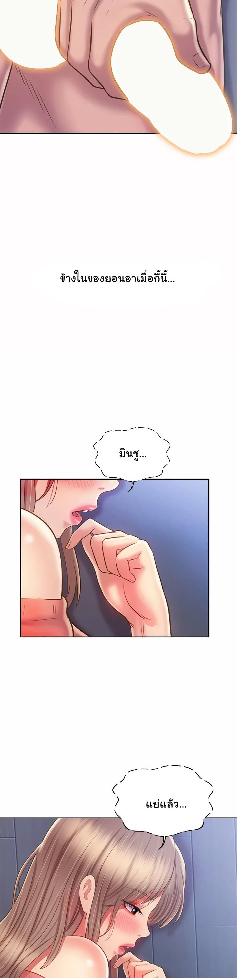 Noona’s Taste 49 25