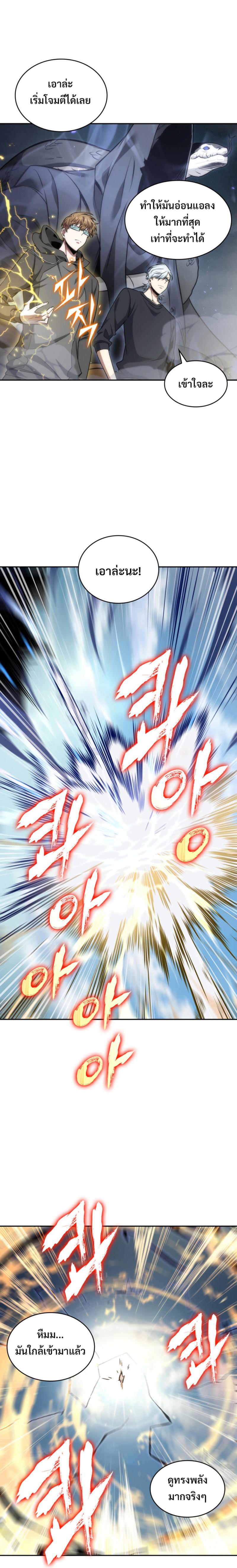 Tomb Raider King 282 16