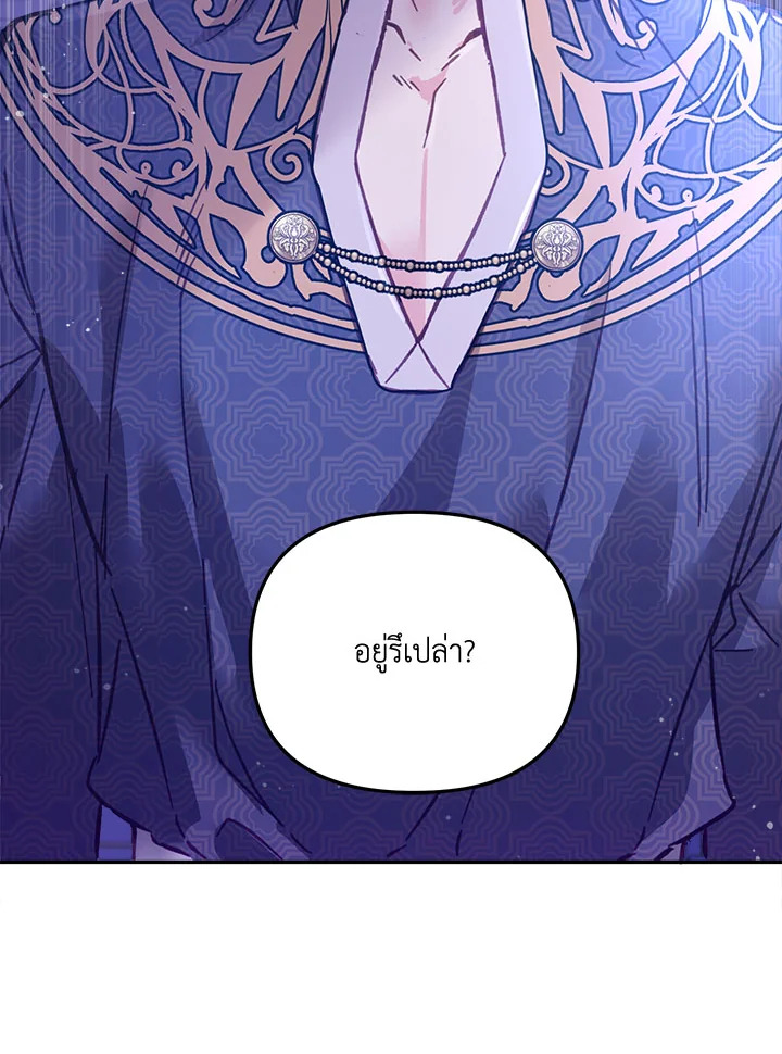 No Place for the Fake Princess 14 019