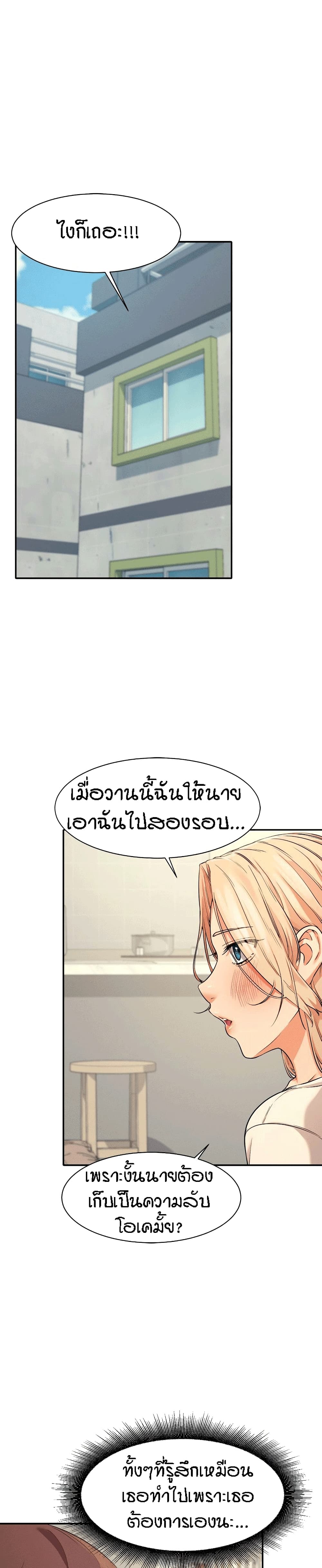 Is There No Goddess in My College 8 11