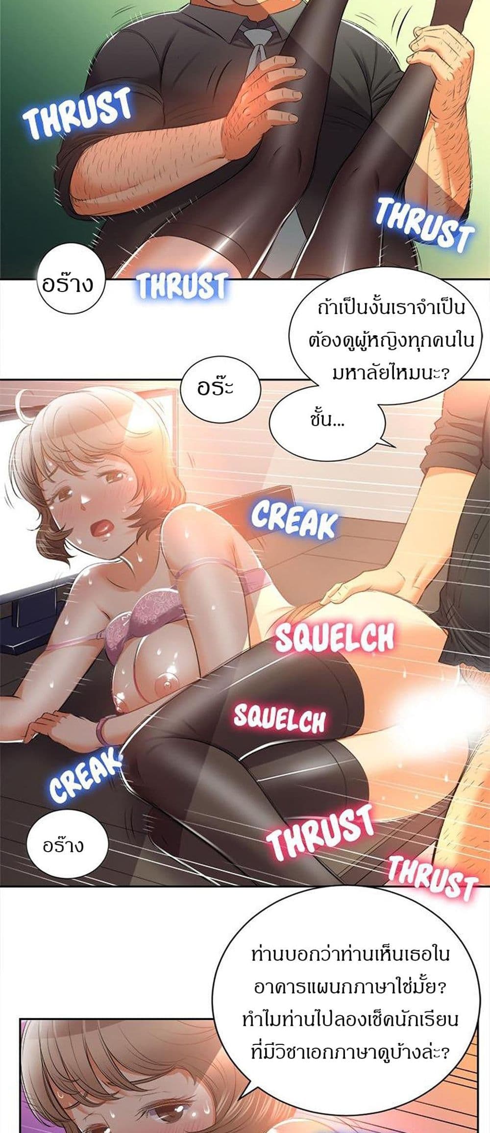 Yuriโ€s Part Time Job 14 15