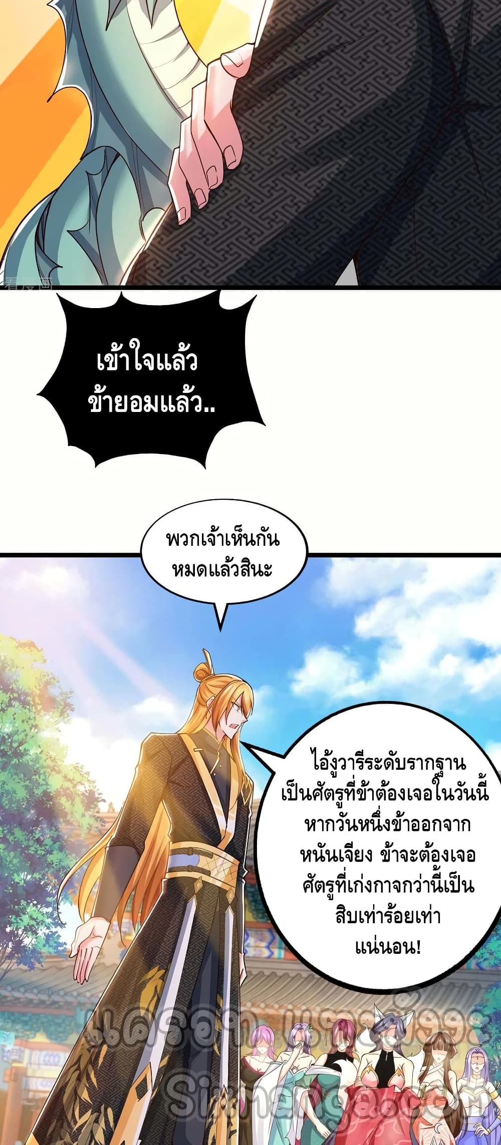 Million Skill Points เธ•เธญเธเธ—เธตเน 95 (11)