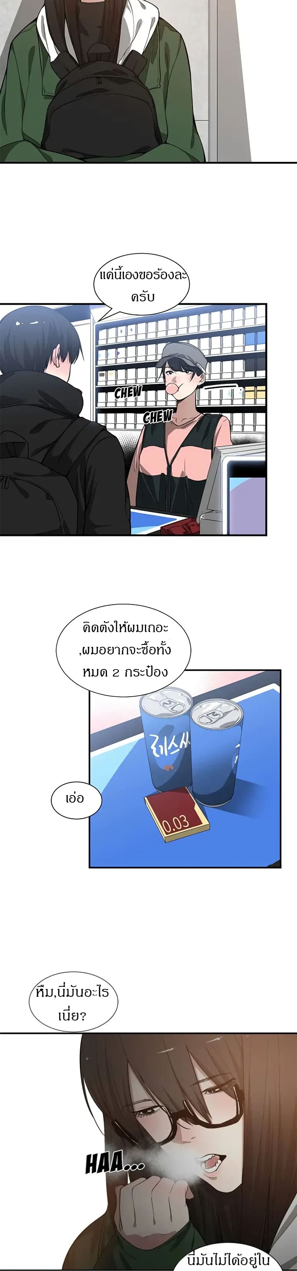Youโ€re Not That Special 10 06